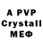 МЕФ VHQ MrMinecrafter