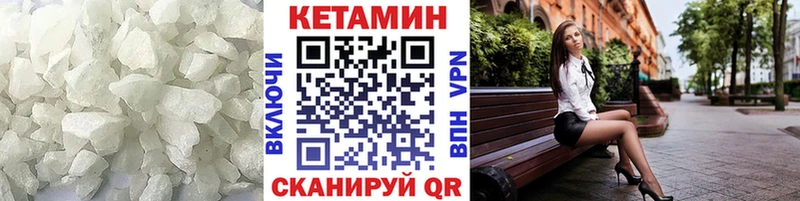 КЕТАМИН ketamine  Белозерск 