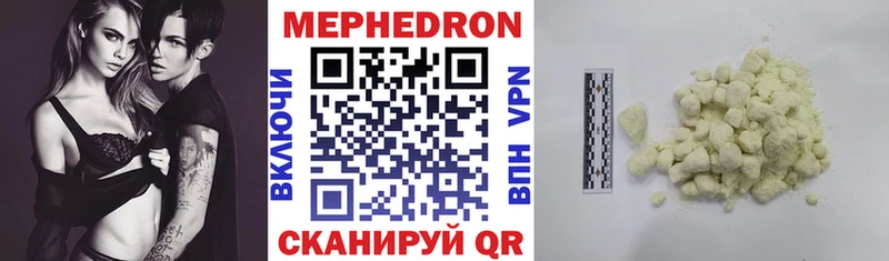 МЕФ кристаллы  купить   Белозерск 