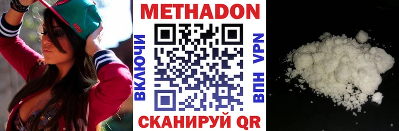 МЕТАДОН кристалл хочу Белозерск